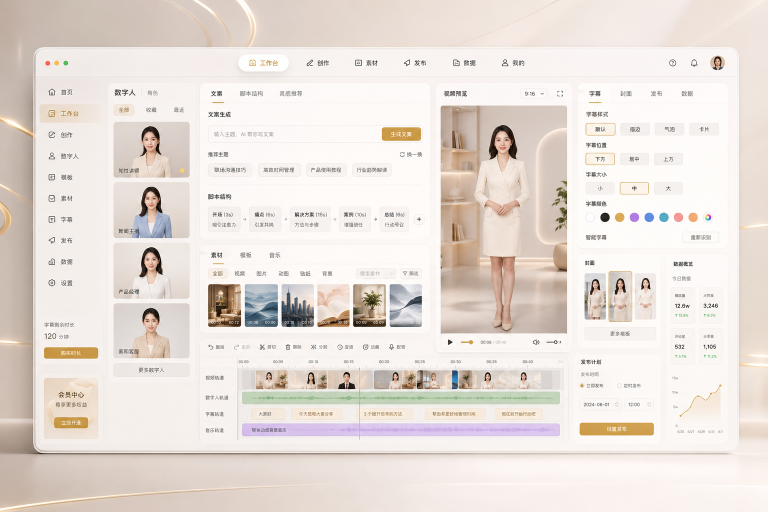 麦光 AI 产品工作台预览